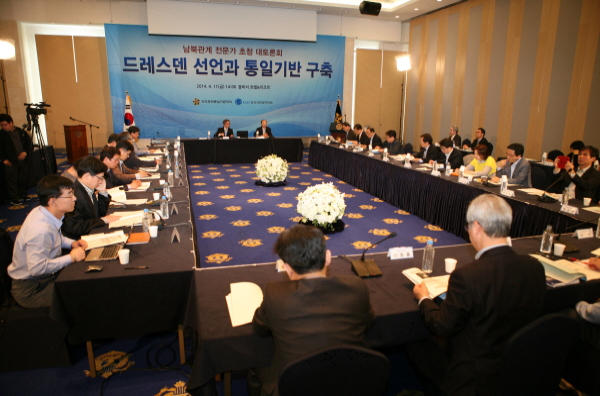 12th Conference of Experts in Inter-Korean Relations