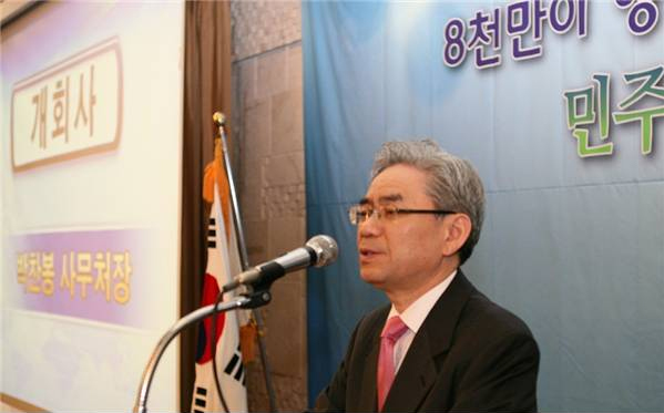 Opening Speech by Park Chan-bong, Secretary General of NUAC