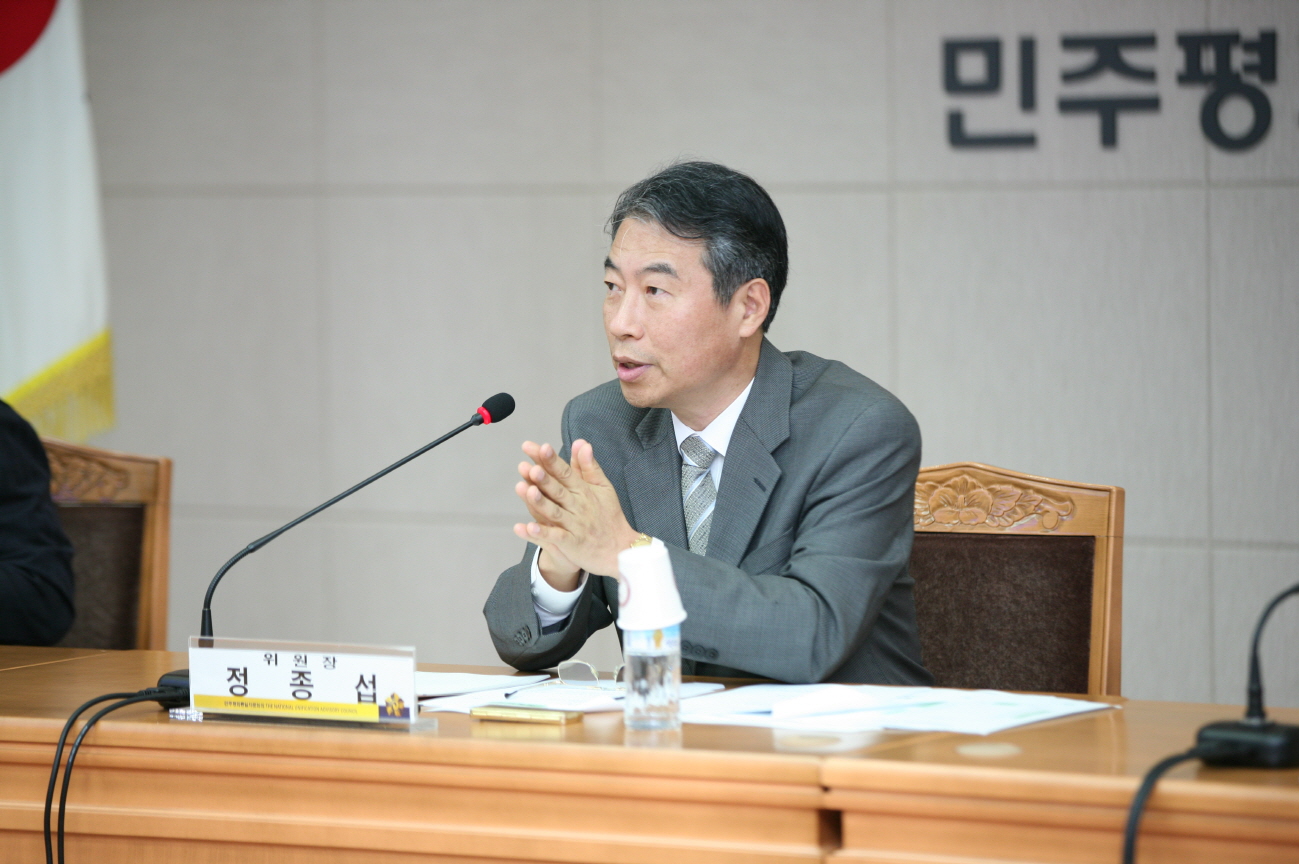 Jeong Jong-seop, Chief of the Committee