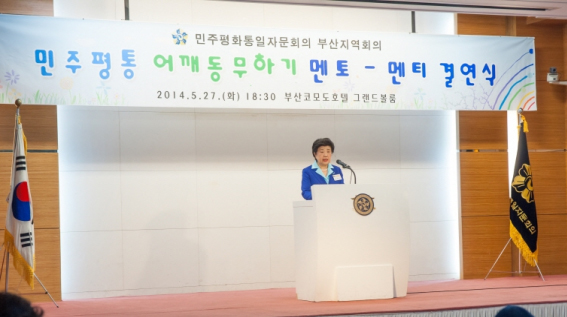 Busan Municipal Chapter: Sister Partnership Ceremony for the Hand-in-Hand Mentor-Mentee Program 