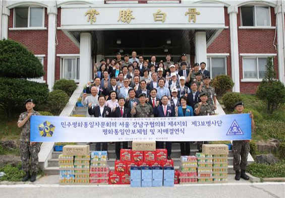 The 4th Branch of Gangnam-gu Municipal Chapter Visited the 3rd Korean Army Division at the Front Line to Set up a Sisterhood Relationship 