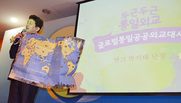 Special lecture by Park Ki-tae, director of VANK (Voluntary Agency Network of Korea)