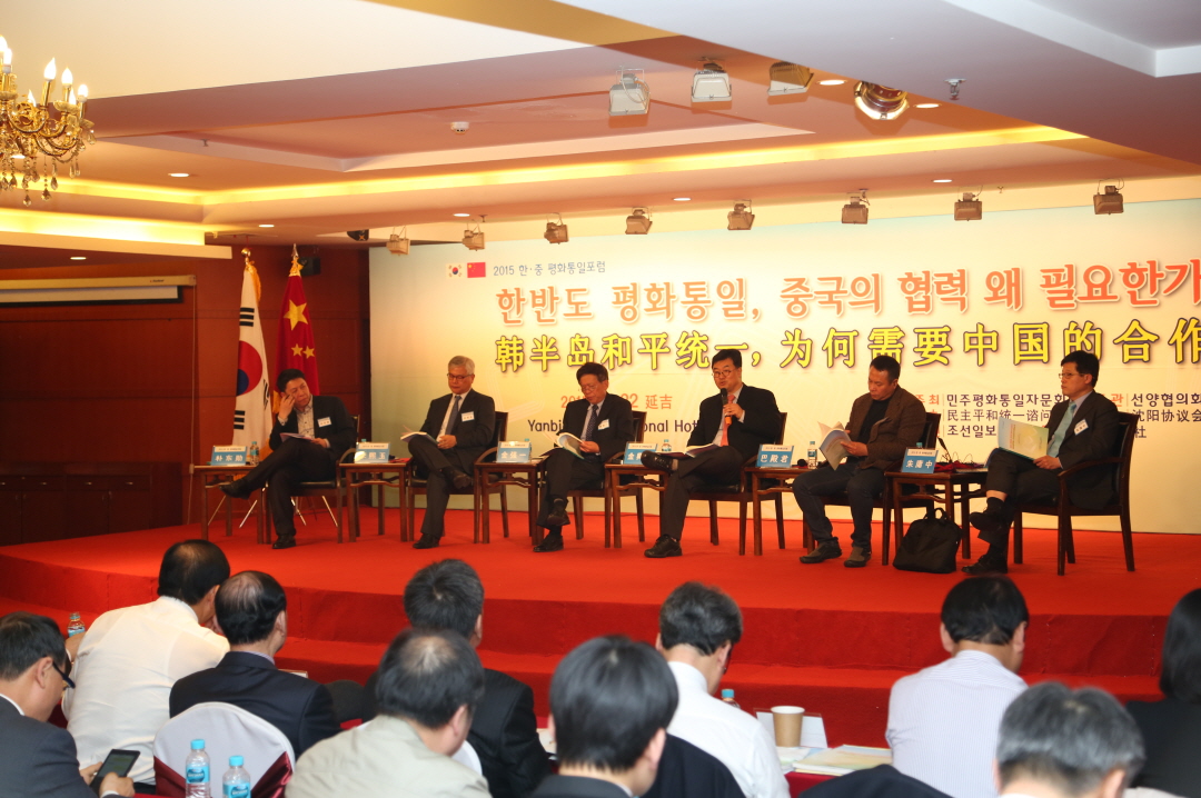 2015 Korea-China Peaceful Unification Forum Held in Yenji, China