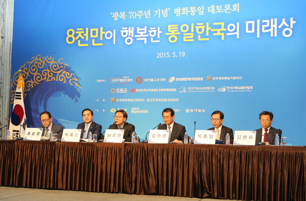 First Session:  Future Image of a Unified Korea – What Should it Contain?