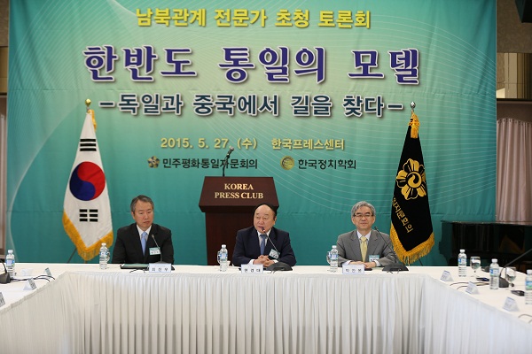 15th Forum of Inter-Korean Relations Experts