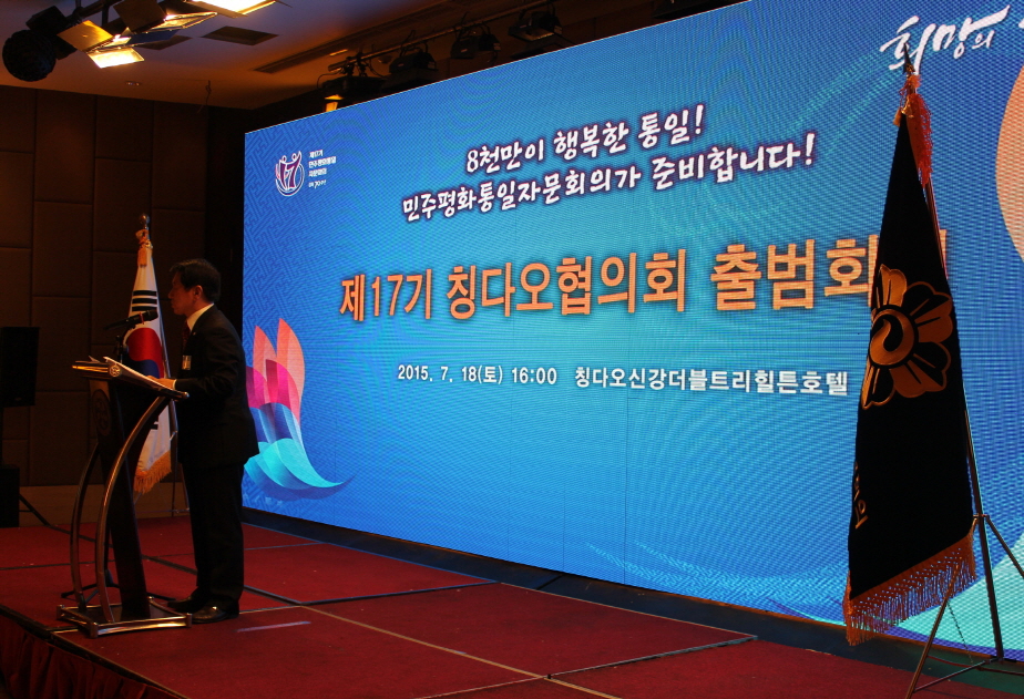 Opening Speech (Lee Yeong-nam, chief of the Qingdao Municipal Chapter)