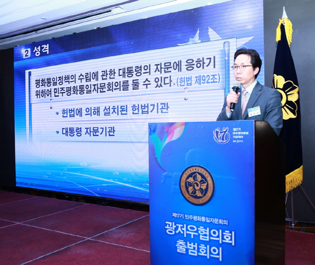 Reporting the Action Plans of the 17th-term of NUAC (Dong Seung-cheol, manager of the Overseas Region Division of NUAC)