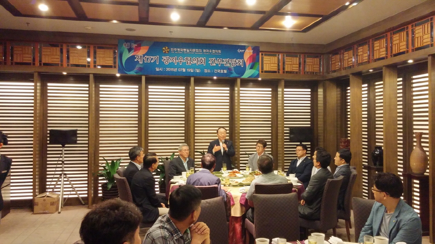 Meeting with the Executive Members of the NUAC Guangzhou Municipal Chapter