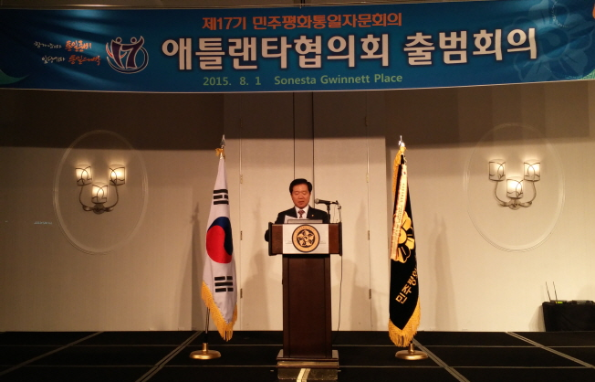 Address by the head of the Atlanta Chapter Cho Seong-hyeok