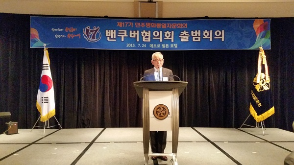 Seo Byeong-gil, head of the Vancouver Chapter