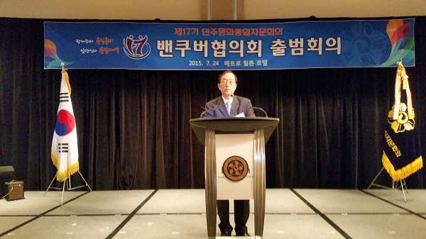 Congratulatory Speech by Lee Gi-cheon, Korean Consul General to Vancouver