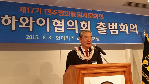 Kim Dong-gyun, head of the Hawaii Chapter