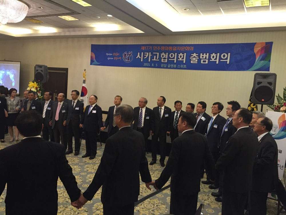 The 17th Inaugural Session of the American East Coast Chapte