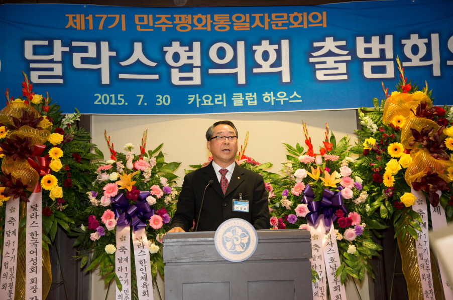 ▲ In his opening address, Ahn Yeong-ho, head of the Dallas Chapter, is saying 