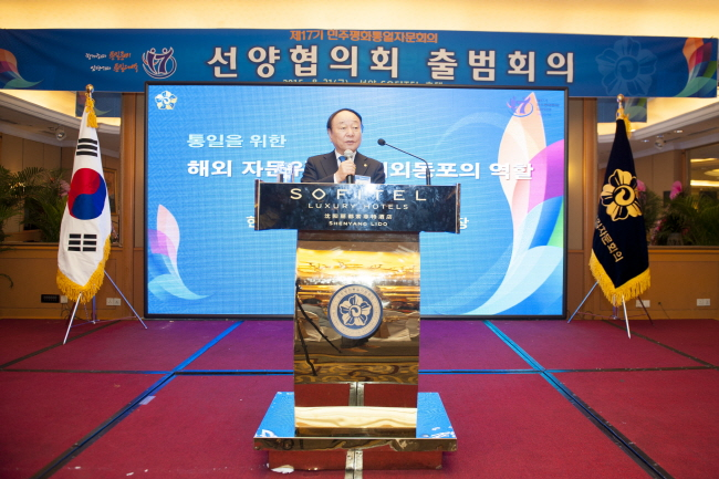 ▲ 2nd Program, Lecture on Korean Unification (Hyun Kyung-dae, Executive Vice-chairperson)