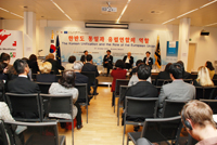 Korea –EU Peaceful Unification Forum Held in Brussels, Belgium