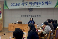 2016年市道女性委員長会議開催