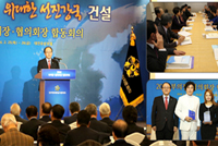 ‘Совместная встреча вице-председателей и председателей региональных комитетов Южной Кореи’ (25-26 февраля)