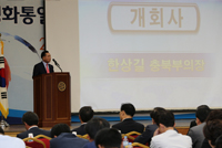 Training for Council Members of Chungcheongbuk-do Province in the Second Half of 2016