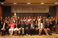 （社）韓国女性弁護士会招待、統一座談会開催