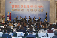 在中国沈阳举办“韩中和平统一论坛”