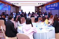 «Молодежная конференция Китайского совета» в Гуанчжоу, Китай
