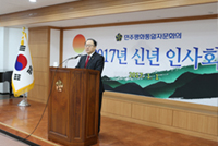 نائب الرئيس التنفيذي يو هويول يقدم التهنئة بالعام الجديد 2017